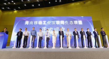 中國(guó)移動(dòng)(鄭州)工業(yè)互聯(lián)網(wǎng)研究院揭牌，助力計(jì)算機(jī)技術(shù)研究與應(yīng)用