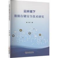 計(jì)算機(jī)理論 驅(qū)動技術(shù)研究的基石與前瞻